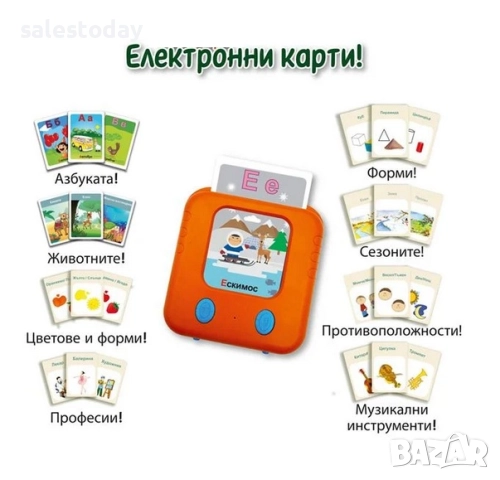 Игра с карти, „Говорещи карти“, азбуката, животните,цветовете и формите, професиите и др. 