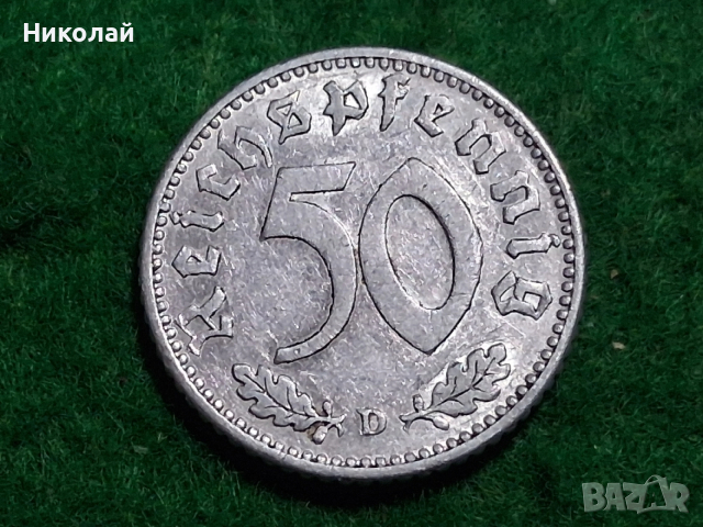 Лот Монети Германия РайхсПенинг, снимка 5 - Нумизматика и бонистика - 52626152