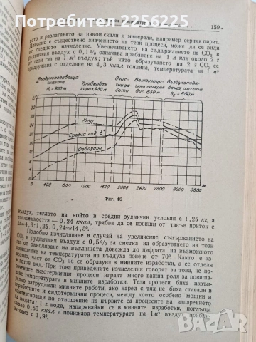 Руднична вентилация, снимка 7 - Части - 53043810
