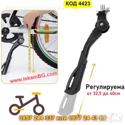 Степенка за велосипед - централна - КОД 4423, снимка 2 - Аксесоари за велосипеди - 49454385