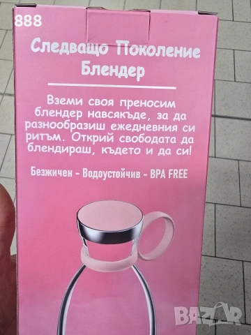 преносим мини блендер, снимка 3 - Блендери - 49866062