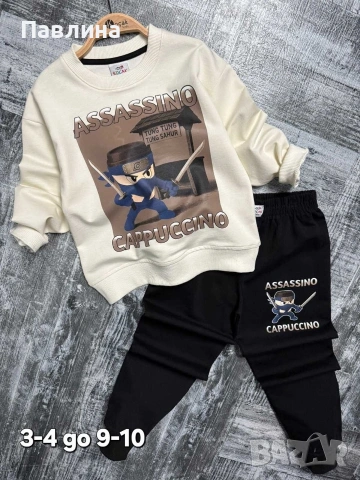 Комплекти за момчета , снимка 6 - Детски комплекти - 53061811