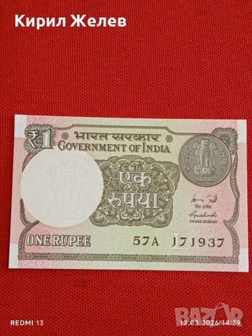 Банкнота ИНДИЯ много красива перфектно състояние непрегъвана за КОЛЕКЦИЯ ДЕКОРАЦИЯ 54066, снимка 2 - Нумизматика и бонистика - 53812189