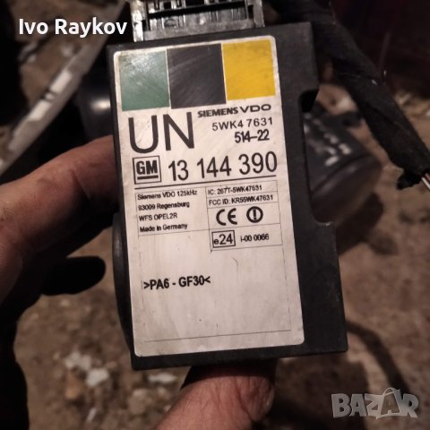 Имобилайзер за Opel Corsa, Meriva, Agila, Astra, Tigra, 13 144 390, снимка 2 - Части - 44403066