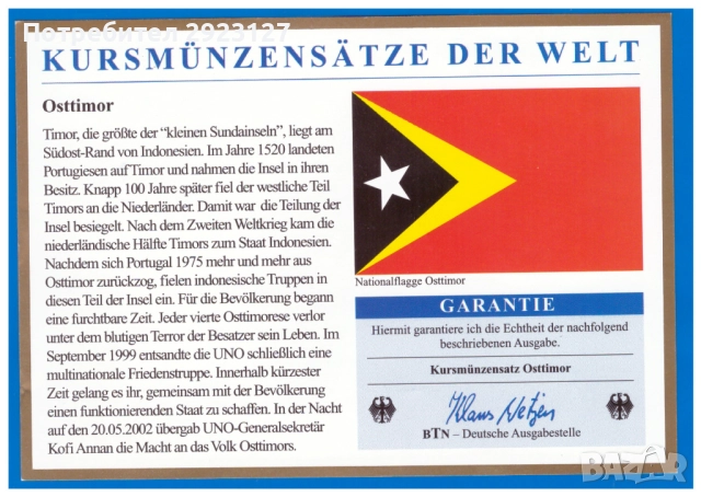 СЕТ С ПЕТ МОНЕТИ ОТ ИЗТОЧЕН ТИМОР 2004 ГОДИНА, снимка 3 - Нумизматика и бонистика - 51821177