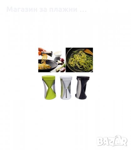 УРЕД ЗА СПАГЕТИ ОТ ЗЕЛЕНЧУЦИ - код GEFU, снимка 5 - Аксесоари за кухня - 34289079
