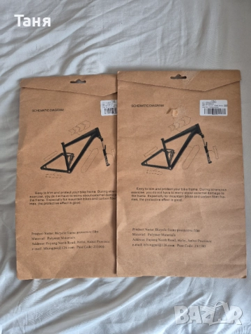 Продавам стикери за велосипедна рамка, снимка 2 - Аксесоари за велосипеди - 52637800