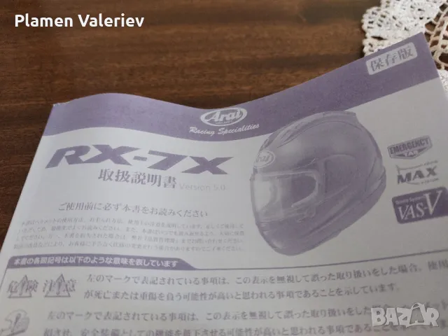 NEW Arai RX-7 41 Nori Haga, снимка 5 - Други - 48764733