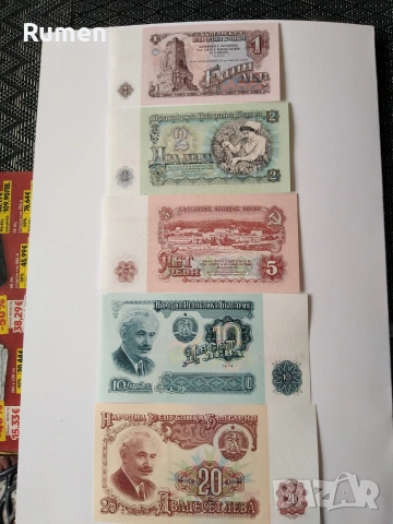 Банкноти 1974 год , снимка 4 - Нумизматика и бонистика - 53731149