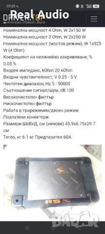 Усилвател Phase RS2, снимка 6 - Аксесоари и консумативи - 51210165