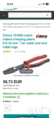Еликтричарски инструменти Knipex, Weidmuller, Catu, Haupa, Cimco, снимка 16 - Други инструменти - 52751351