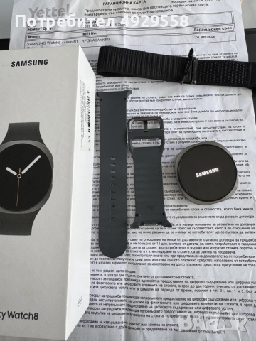Samsung Galaxy Watch 8 44mm Bluetooth