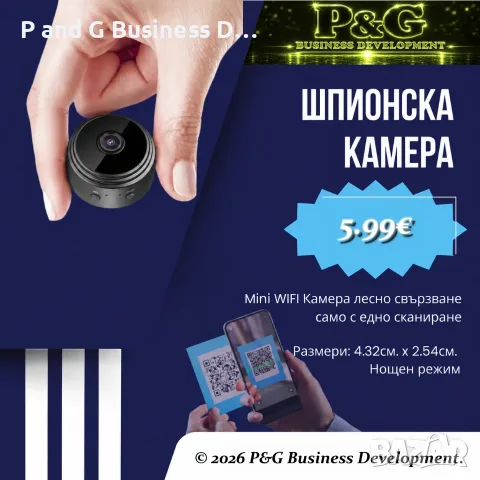 MINI WIFI SPY CAMERA САМО 6 € | НАЛИЧНА В БЪЛГАРИЯ | ИЗПРАЩАНЕ СЪЩИЯ ДЕН | ПРЕГЛЕД | ФАКТУРА