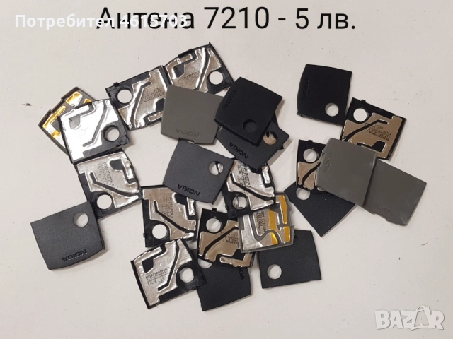 Антена за Nokia 7900, 6500 classic, 6500 slide, 7210, 3210, 7610, 3310, 6230, 2100, 8210, 8850, снимка 4 - Резервни части за телефони - 52073820