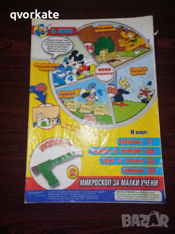 Броеве на Мики Маус, снимка 4 - Списания и комикси - 50676970