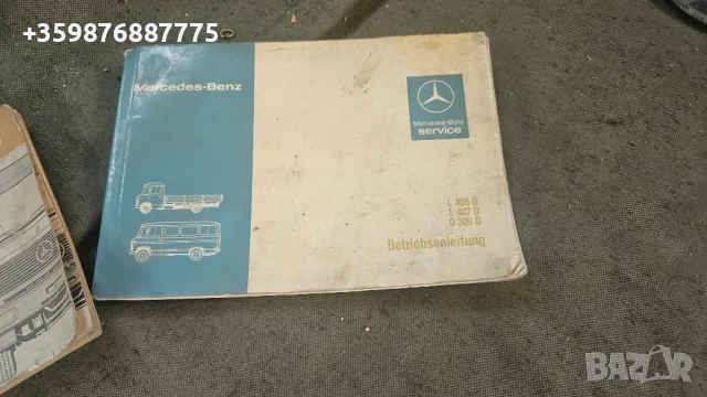 Ретро Мерцедес ръководства , снимка 3 - Части - 50678347