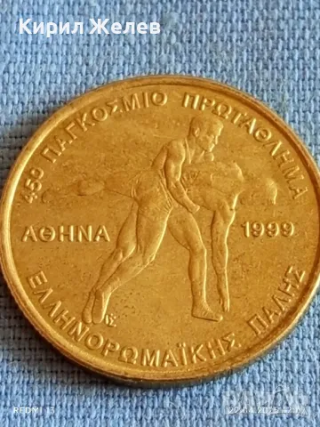 Монета 100 драхми 1999г. Гърция 45 Световно първенство по борба Атина 37482, снимка 4 - Нумизматика и бонистика - 49986513