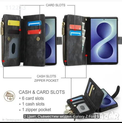 Samsung Galaxy Z Fold 8 калъфи и кейсове, снимка 4 - Калъфи, кейсове - 55144550