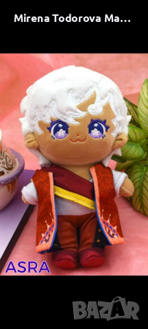THE ARCANA плюшена играчка Asra 20см