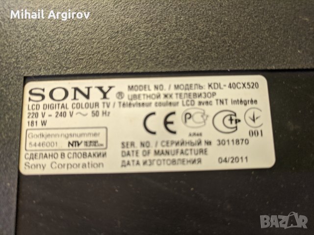 SONY KDL-40CX520-1-8834753-32-PSC10355-M-V315H3-CPE6-Т87I128.00, снимка 2 - Части и Платки - 34351279