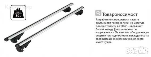 Универсални напречни греди 120 см за отворен рейлинг [нови], снимка 5 - Аксесоари и консумативи - 52104028