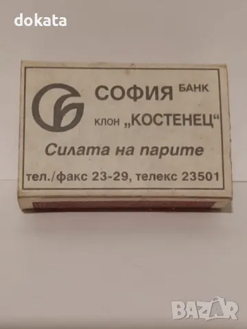 Стар кибрит, снимка 2 - Колекции - 48669894