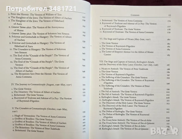 The First Crusade. The Chronicle of Fulcher of Chartres & and Other Source Materials, снимка 3 - История, политика и общество - 55817656