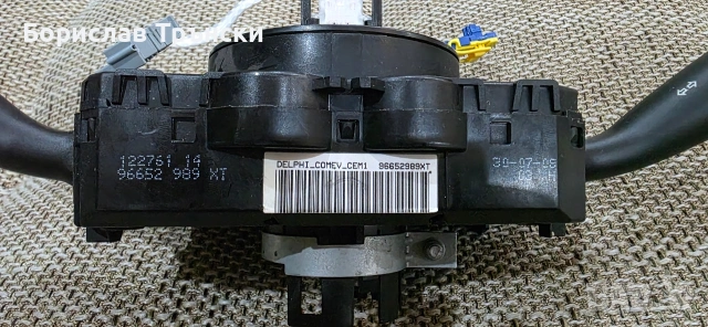 Лост за светлини и мигачи за пежо и ситроен. COM2000, снимка 2 - Части - 53458086