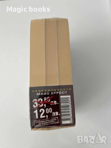 Mass Effect 1-3 - Дрю Карпишин Mint condition, снимка 4 - Художествена литература - 51484480