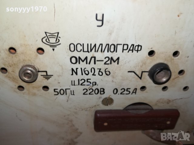 ОСЦИЛЛОГРАФ ОМЛ-2М 2009211935, снимка 15 - Друга електроника - 34197791