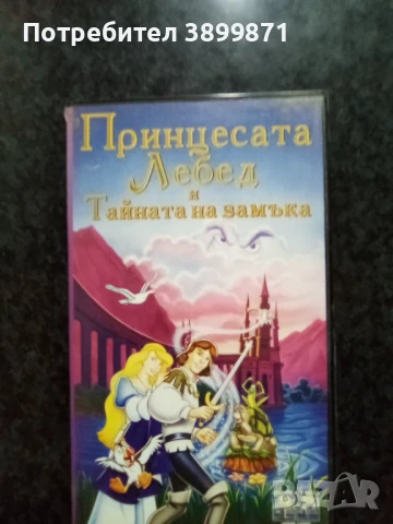 Продавам видеокасети цена 10 лева, снимка 9 - DVD филми - 50515220