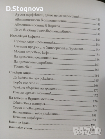 "Да убиеш дракона"- Победа над страха/ Книга за Личностно развитие/, снимка 7 - Специализирана литература - 53700171