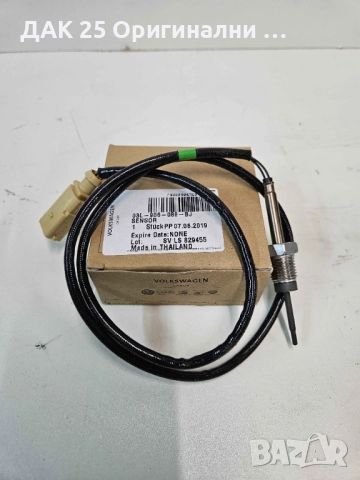 VAG 03L906088BJ Датчик изгорели газове 2.0TDI  Нов Оригинален артикул