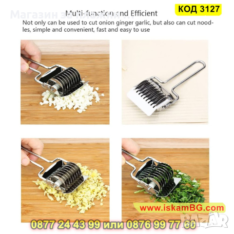 Ролков нож за рязане на тесто за паста - КОД 3127, снимка 10 - Други - 44825415