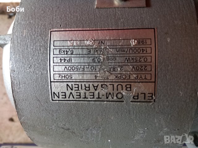 Ел. двигател220v., снимка 2 - Електродвигатели - 41383612