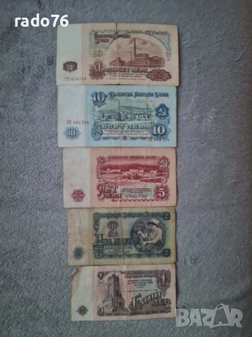 Старите български банкноти от Народна Република България – комплект, снимка 2 - Други ценни предмети - 53829291