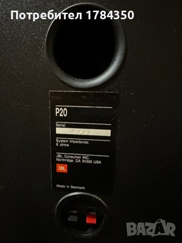 jbl p20