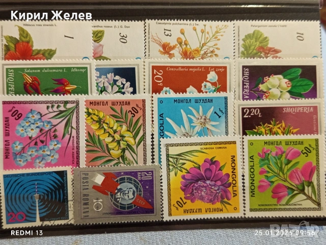 Стари пощенски марки от цял свят без печат ЦВЕТЯ за КОЛЕКЦИЯ 51988, снимка 11 - Филателия - 53217865