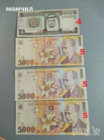 Банкноти 2, снимка 2 - Нумизматика и бонистика - 28570618