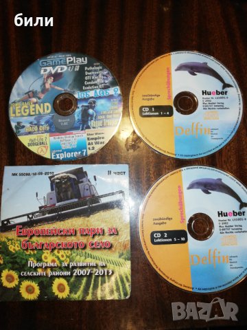 Дискове разни, снимка 1 - DVD дискове - 34603932