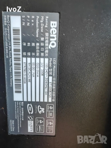 Продавам монитор Benq-20', снимка 8 - Монитори - 52710990