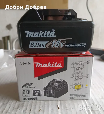 Батерия Makita 6A