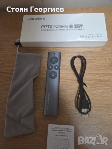 Чиста нов Безжичен презентатор Norwii,