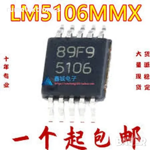 LM5106MMX