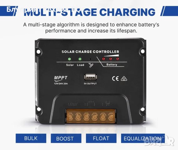 MPPT соларен контролер 20А 12/24V, снимка 4 - Друга електроника - 41859903