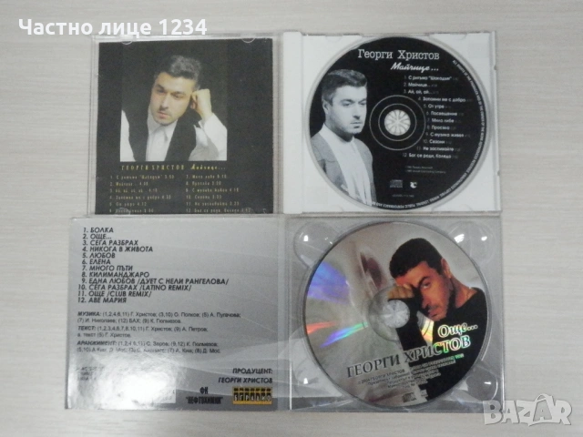Тоника /20 златни бургаски хита /Кристина Димитрова и Орлин Горанов /Георги Христов, снимка 3 - CD дискове - 47757218