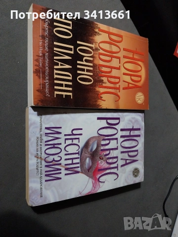 Нора Робъртс и Даниел Стийл, снимка 4 - Художествена литература - 53239757