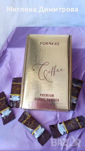 КАФЕ ЗА ОТСЛАБВАНЕ  FORX5 / COFFEE FORX5 детокс