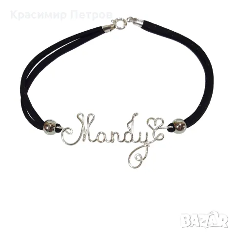 Колиета, гривни и ключодържатели с ръчно изработени имена, снимка 6 - Колиета, медальони, синджири - 48303413