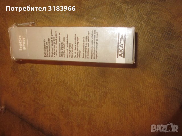 немска машинка бебошер за бръснене и подстригване нова, снимка 4 - Мъжка козметика - 41314883